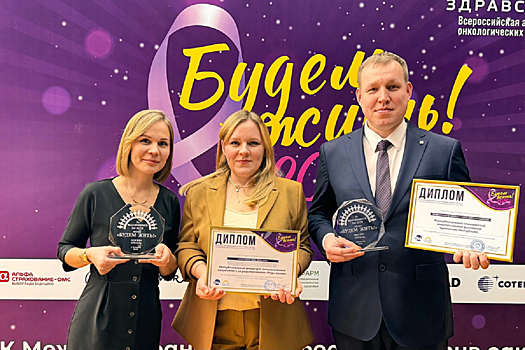 Республиканский онкодипансер победил во всероссийском конкурсе в номинации «Лучшее учреждение»