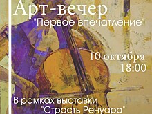 Тверичан познакомят с музыкальным импрессионизмом