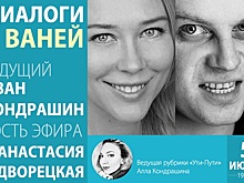 МОГТЮЗ анонсировал дистанционную встречу с Анастасией Дворецкой
