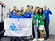 Работники Ростовской АЭС приняли участие в чемпионате AtomSkills-2018