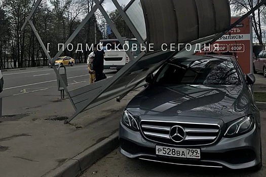 В Подмосковье автобусная остановка упала на Mercedes из-за ветра