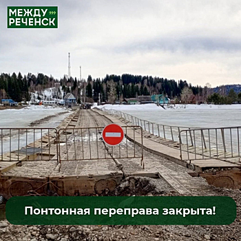Мост через реку в Кузбассе оказался перекрыт из-за подъема воды