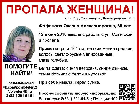 Женщина пропала в Нижнем Новгороде