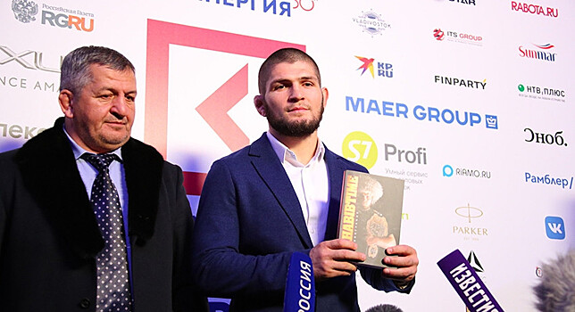 Нурмагомедов презентовал свою книгу