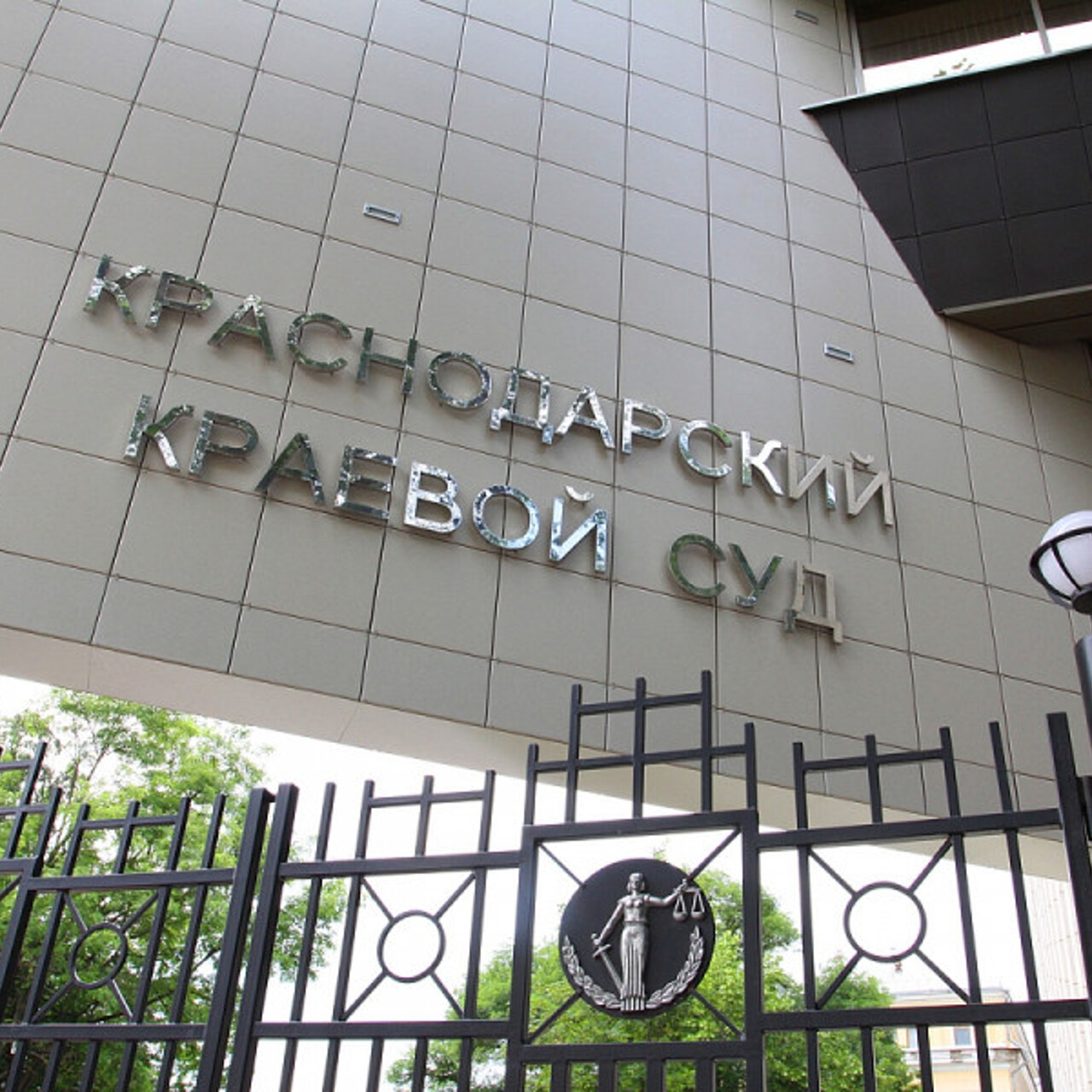 Краснодарский краевой суд фото Чернов александр дмитриевич краснодарский краевой суд последние новости - Новост