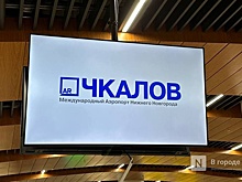 Ограничения ввели в аэропорту Нижнего Новгорода ночью 9 февраля