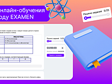 Последний рывок: «Ростелеком Лицей» предлагает бесплатно пройти финальную подготовку к ЕГЭ и ОГЭ