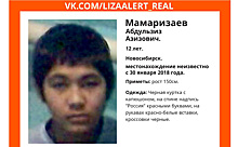 Мальчик с надписью «Россия» пропал в Новосибирске
