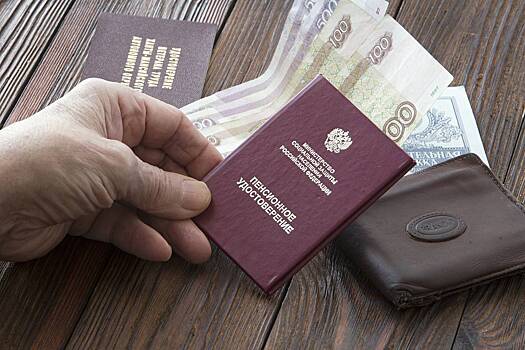 Россиянам предрекли богатый на индексацию 2026 год