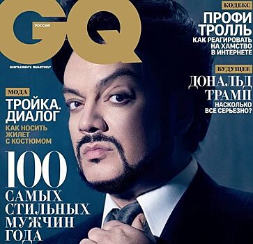 Киркоров впервые появился на обложке российского GQ