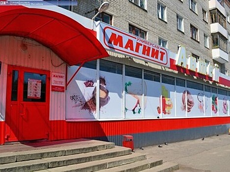 Выручка "Магнита" выросла на 6,4% в первом полугодии