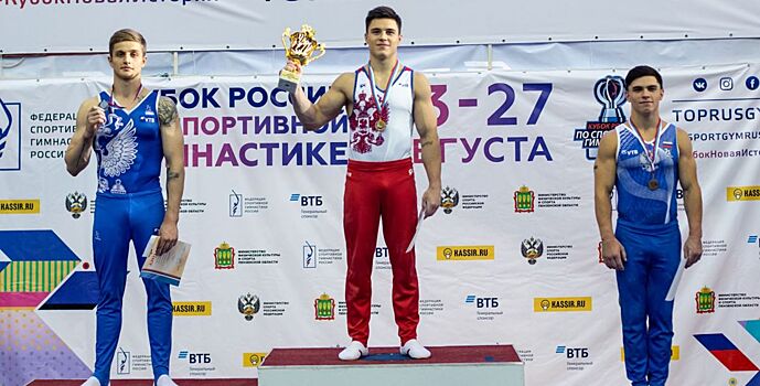 Гимнаст Нагорный выиграл Кубок России в многоборье