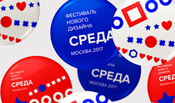 Новый фестиваль рекламы и дизайна стартует по России