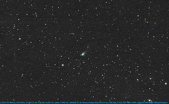 В Новосибирске астрономы запечатлели разрушение «пасхальной» кометы