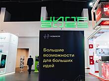НОВИКОМ представил цифровые финансы как инструмент поддержки промышленности на ЦИПР-2025