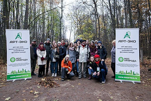 Проекты по сохранению биоразнообразия разработают в Москве