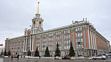 Архбюро Bernaskoni займется коммунальным жильем в Екатеринбурге