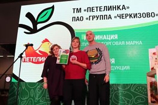 Бренд «Петелинка» стал лауреатом премии «Здоровое питание»