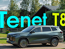Мечта дачника: первый тест Tenet T8
