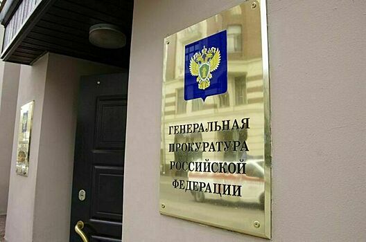 Генпрокуратура потребовала взыскать с колхоза в Приморье 37,6 миллиарда рублей