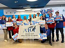 Армавирский техникум получит два млн руб за победу студентов в конкурсе «Большая перемена»