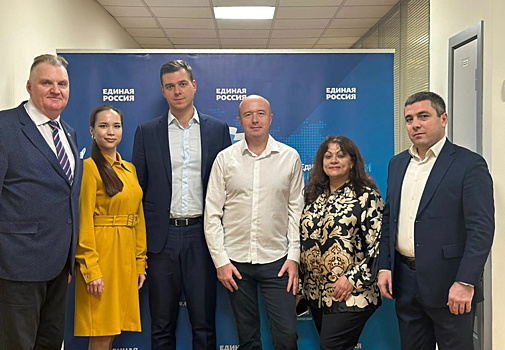 Окружная конференция местного отделения «Единой России» в ЮЗАО