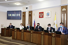 Главные решения апрельского заседания Думы Ставропольского края