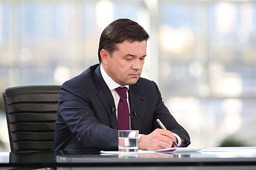 Ослабляющее действие ограничений в регионе постановление подписал губернатор Подмосковья Андрей Воробьёв