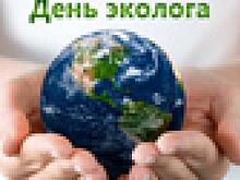 Руководители региона поздравили липецких экологов с профессиональным праздником