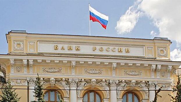 Банк России отозвал лицензию у челябинского банка "Резерв"