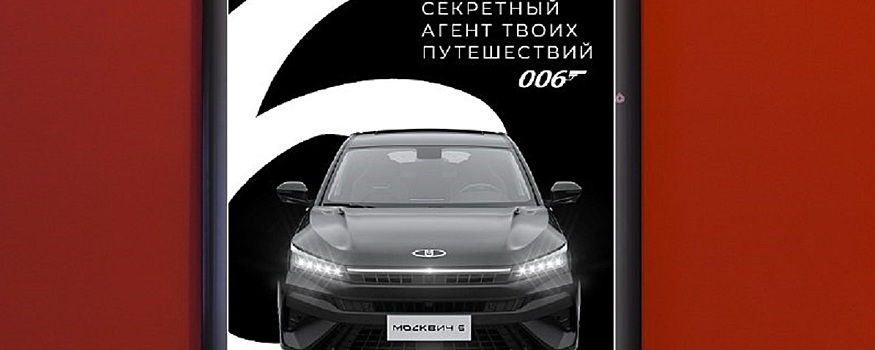 В сети появилась первая официальная фотография нового кроссовера «Москвич 5»