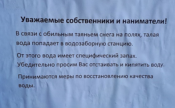 Воняет тухлой рыбой: из-за ЧП в Ярославской области люди остались без питьевой воды