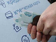 В Ставрополье 85% августовских заявок жителей на получение кредита были отклонены