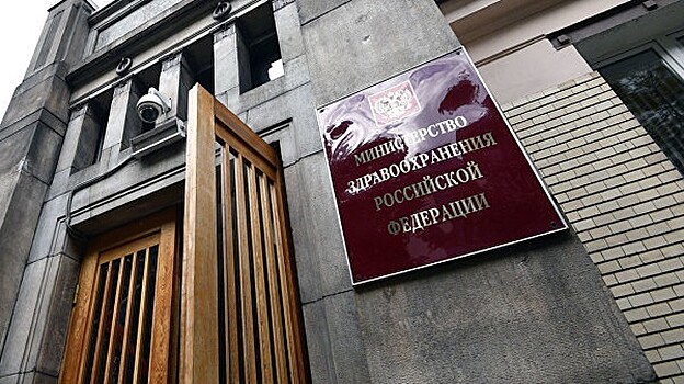 Минздрав РФ призвал врачей координировать заявления по COVID с ведомством