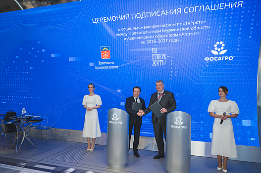 Андрей Чибис: Мурманская область в рамках ПМЭФ-2025 заключила инвестсоглашения на 148,6 млрд рублей