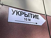 На территории Курской области появятся бетонные укрытия