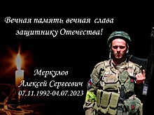 В Новосибирской области простились с Алексеем Меркуловым, погибшим на СВО