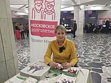 В КЦ «Зеленоград» отметили трёхлетие проекта «Московское долголетие»