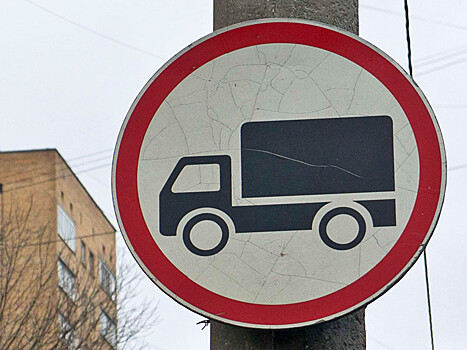 Московские власти намерены выгнать из города неэкологичные грузовики