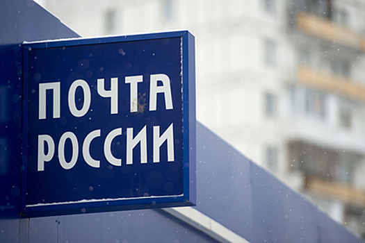 В Ростове возбудили дело из-за массовой кражи посылок