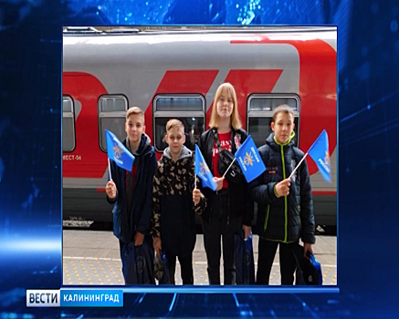 Калининградские школьники отправились в международный детский центр «Артек»