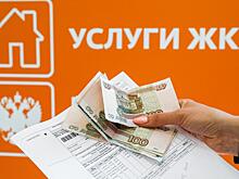 Некоторым россиянам упростят оформление субсидий на оплату ЖКХ