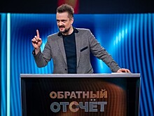 Александр Пушной будет вести новое интеллектуальное шоу "Обратный отсчет"