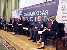Люди и деньги: повышение финансовой грамотности стало приоритетом государства