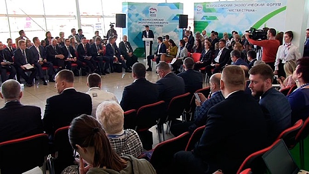 В Челябинске проходит Всероссийский форум «Чистая страна»