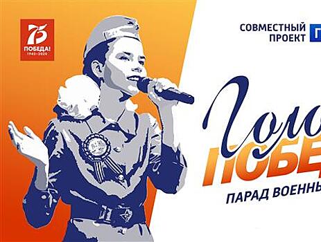 Победители общественной акции "Голоса Победы" начали получать дипломы