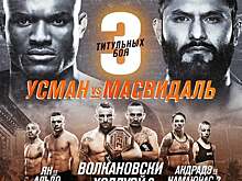Более 4,6 миллиона человек посмотрели турнир UFC 251 на РЕН ТВ