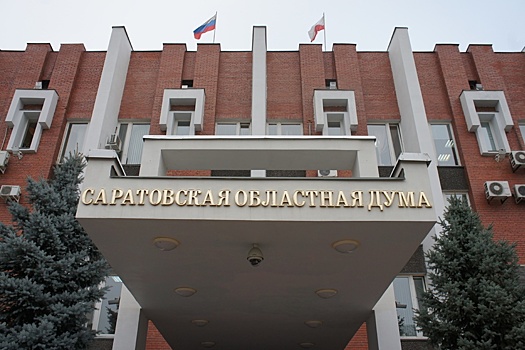 Дума Саратовской области проголосовала за бюджет с дефицитом в 18,3 млрд