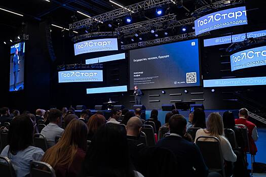 Лекторы общества «Знание» выступили на Всероссийском форуме «ГосСтарт»