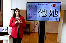 В Москве открыли бесплатные курсы китайского